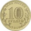 Россия комплект из 2-х монет 10 рублей, Универсиада в Красноярске.