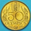 Бельгия, Токен 50 олимпик 1981 год. Бег.