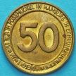Монетовидный жетон. Германия 50 пфеннигов 1982 год. Гамбург.