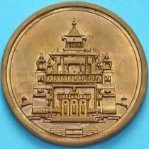 Россия, жетон Калмыкия