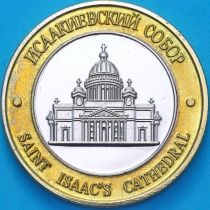 Россия, жетон Санкт-Петербург, Исаакиевский Собор