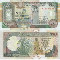 Сомали 50 шиллингов 1991 год.