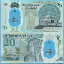 Египет 20 фунтов 2023 год.