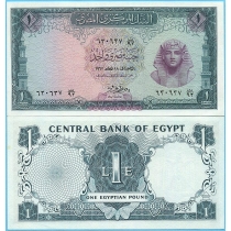 Египет 1 фунт 1967 год. P-37c.12