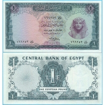Египет 1 фунт 1967 год. P-37c.13