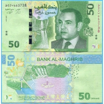 Марокко 50 дирхам 2023 год.