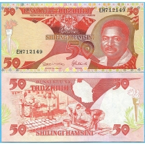 Танзания 50 шиллингов 1992 год.