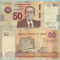 Тунис 50 динар 2022 год.