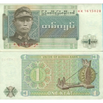 Бирма 1 кьят 1972 год