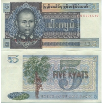 Бирма 5 кьят 1973 год