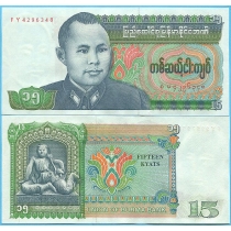 Бирма 15 кьят 1986 год.