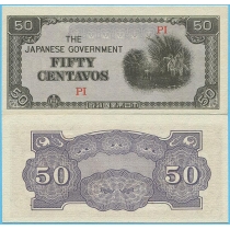 Филиппины (Японская оккупация) 50 сентаво 1942 год