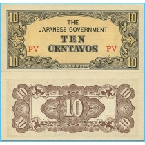 Филиппины (Японская оккупация) 10 сентаво 1942 год