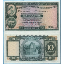 Гонконг 10 долларов 1977 год.