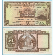 Гонконг 5 долларов 1971 год. HSBC