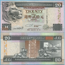 Гонконг 20 долларов 1996 год.