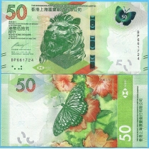 Гонконг 50 долларов 2018 год. Hongkong & Shanghai Banking