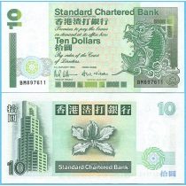 Гонконг 10 долларов 1994 год.