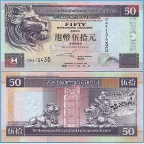 Гонконг 50 долларов 2002 год.