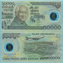 Индонезия 50000 рупий 1993 год. 25 лет развития
