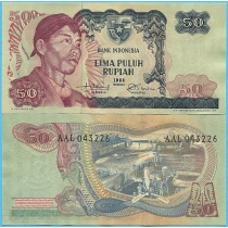 Индонезия 50 рупий 1968 год.