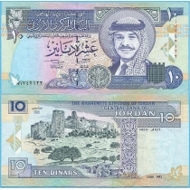 Иордания 10 динар 1996 год.