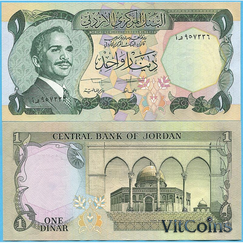 Банкнота Иордания 1 динар 1975-1992 год.