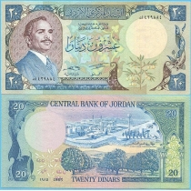 Иордания 20 динар 1985 год.