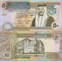 Иордания 50 динар 2016 год.