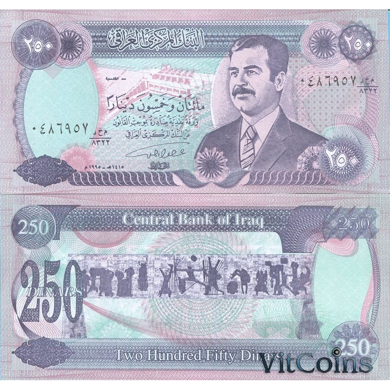 Ирак 250 динар 1995 год.