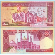 Иран 5000 риалов 1983 год.