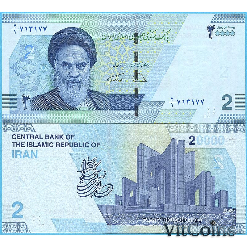 Риал к рублю на сегодня. Иранский риал купюры. Валюта Ирана. Иранские реалы банкноты. 20000 Риалов Иран.