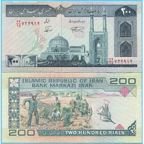 Иран 200 риалов 1997 год.