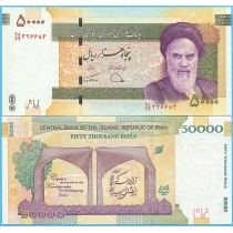 Иран 50000 риалов 2019 год.