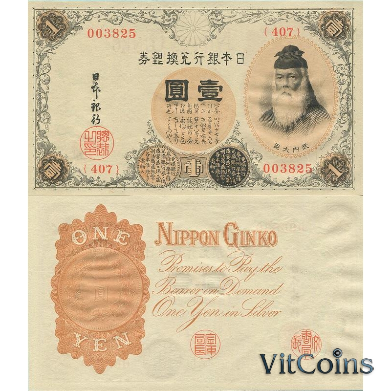 Банкнота Япония 1 йена 1916 год.