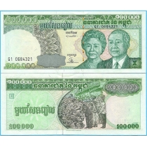 Камбоджа 100000 риелей 1995 год.