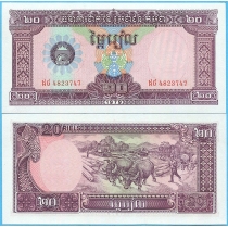 Камбоджа 20 риелей 1979 год.
