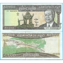 Камбоджа 50000 риелей 1998 год.