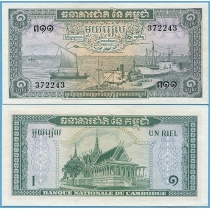 Камбоджа 1 риель 1972 год.