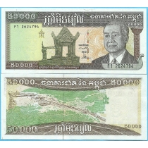 Камбоджа 50000 риелей 1995 год.