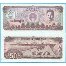 Камбоджа 50 риелей 1992 год.