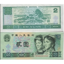 Китай 2 юаня 1990 г.