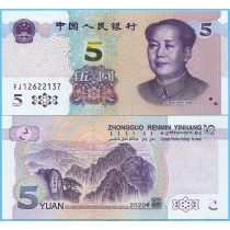 Китай 5 юаней 2020 год.