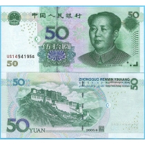 Китай 50 юаней 2005 год.