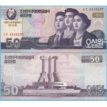 Северная Корея 50 вон 2012 год. 100 лет Ким Ир Сену