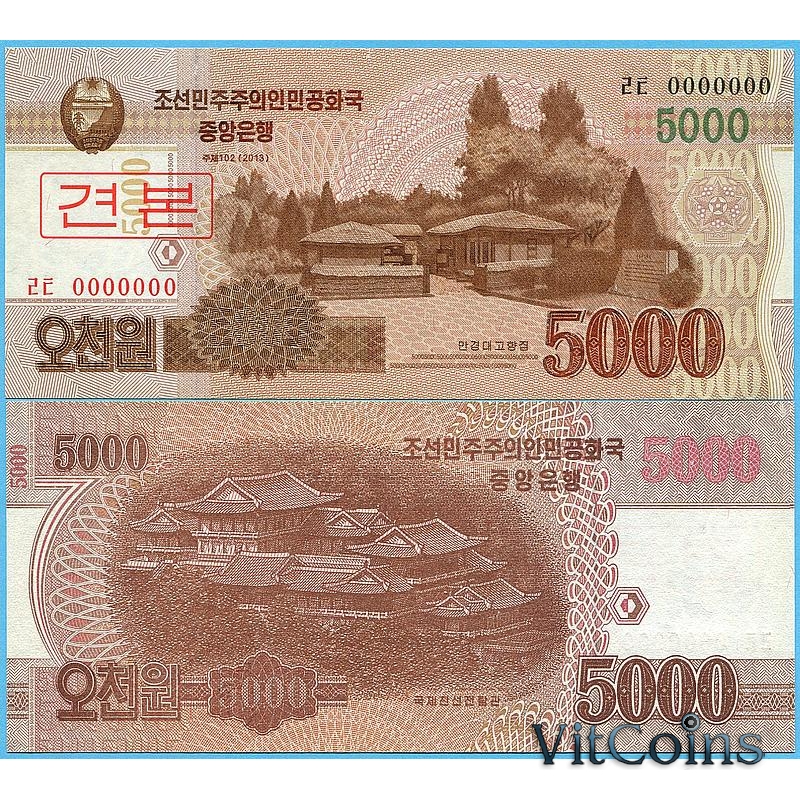 Банкнота Северной Кореи 5000 вон 2013 год. Образец.