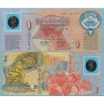 Кувейт 1 динар 1991 год.  Вторая годовщина освобождения Государства Кувейт