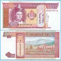 Монголия 20 тугриков 1993 год.