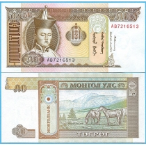 Монголия 50 тугриков 1993 год.