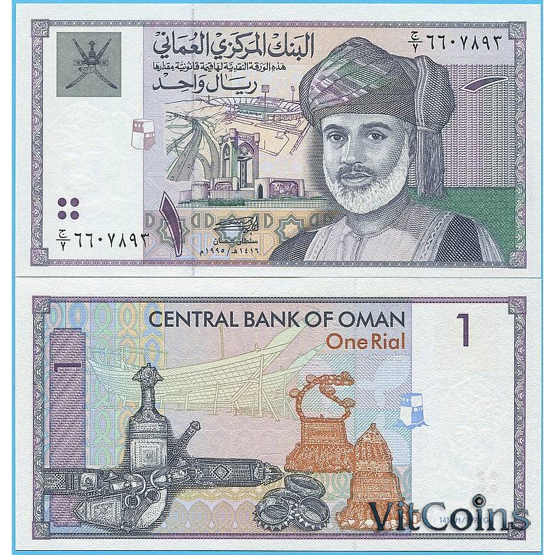 Курс оманского риала к рублю. 1 Оманский риал. Оман деньги 100 риал. 1 Риал в рублях. Оман купюра с новым султаном.